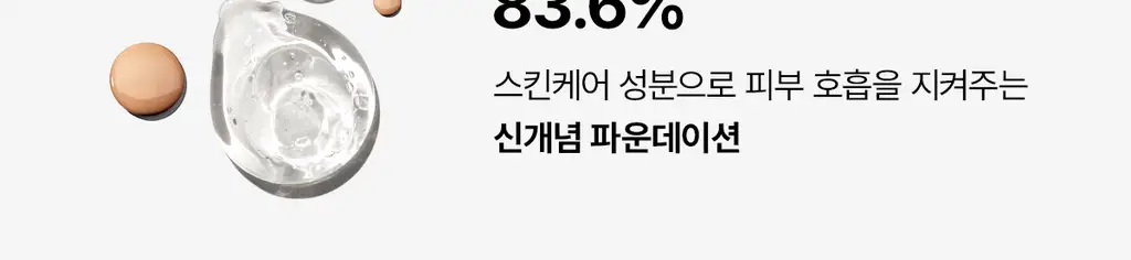 [세럼광채] 티핏 래디언스 핏 세럼 파운데이션 19colors 상세페이지 15